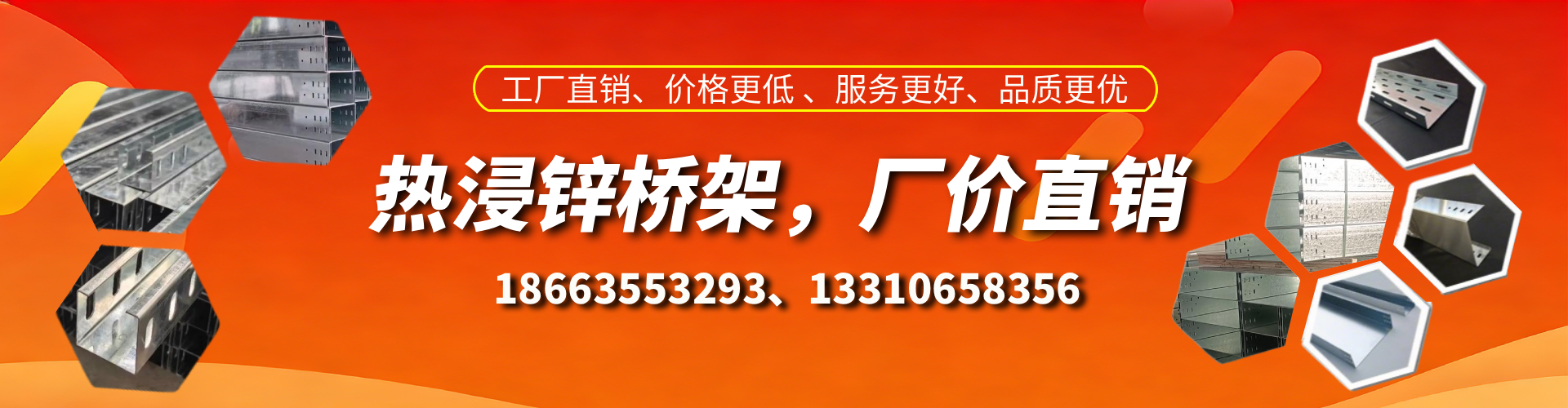 建湖热浸锌桥架厂家